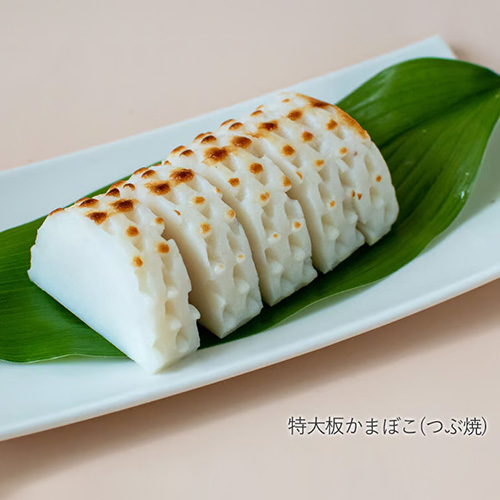 特大板かまぼこ(つぶ焼き) 