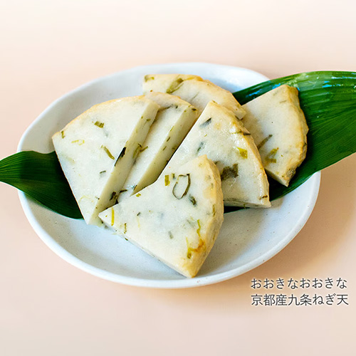 おおきなおおきな京都産九条ねぎ天