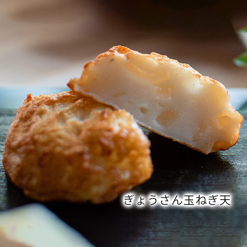 ぎょうさん玉ねぎ天